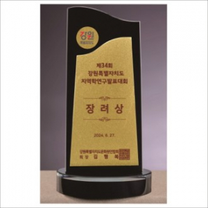 크리스탈 상패 433