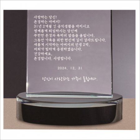 석영 크리스탈 상패 431 #4