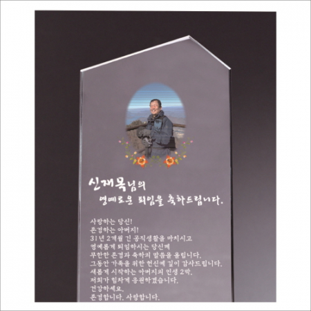 석영 크리스탈 상패 431 #3