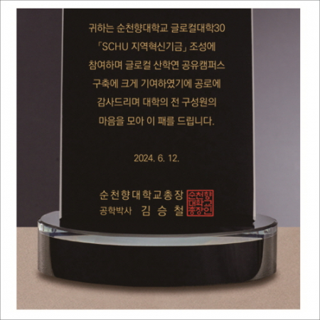 크리스탈 상패 429 #4