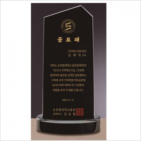 크리스탈 상패 429 #2