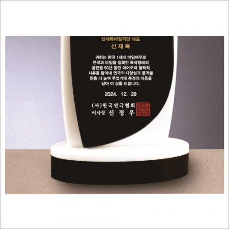 럭셔리 투톤 블랙화이트 크리스탈 상패 426 #4