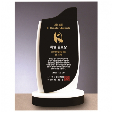 럭셔리 투톤 블랙화이트 크리스탈 상패 426 #2