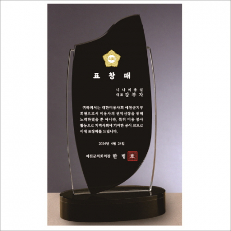 럭셔리 투톤 크리스탈 상패 425 #2