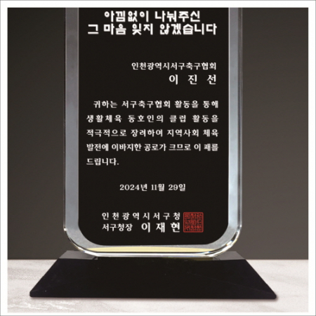 감사합니다 투톤 크리스탈 상패 419 #4