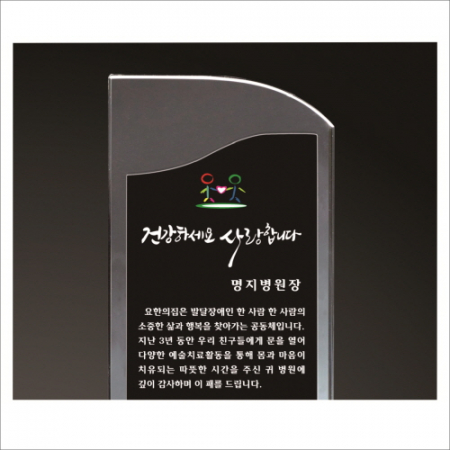 투톤 크리스탈 상패 418 -감사합니다 #3