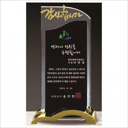 감사합니다 투톤 크리스탈 상패 416 #5