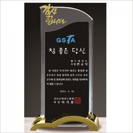 감사합니다 투톤 크리스탈 상패 415 #2