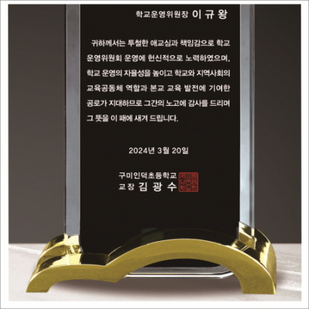 크리스탈 상패 414 #4