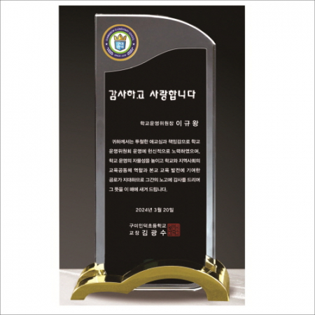 크리스탈 상패 414 #2