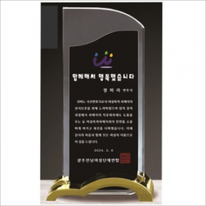 크리스탈 상패 413