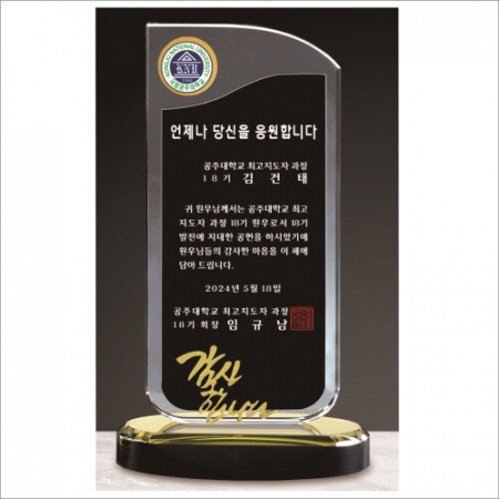 감사합니다 투톤 크리스탈 상패 411 #2
