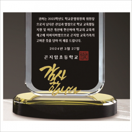 감사합니다 투톤 크리스탈 상패 410 #4