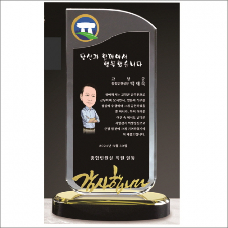 감사합니다 투톤 크리스탈 상패 409 #2