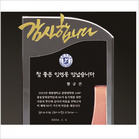 감사합니다 투톤 크리스탈 상패 408 -네잎클로버 #3