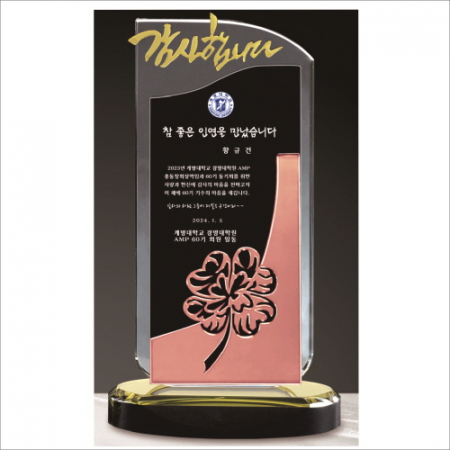 감사합니다 투톤 크리스탈 상패 408 -네잎클로버 #2