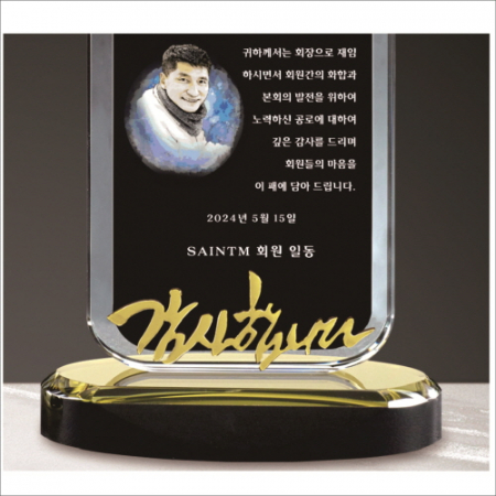 감사합니다 투톤 크리스탈 상패404 #4