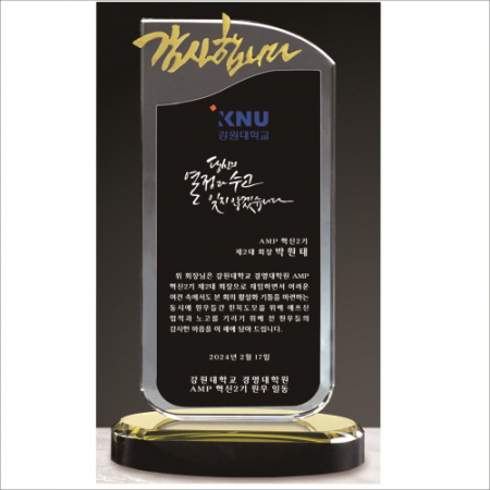 감사합니다 투톤 크리스탈 상패 403 #5