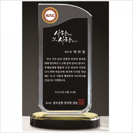 투톤 크리스탈 상패 402 #5