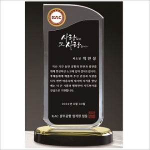 투톤 크리스탈 상패 402
