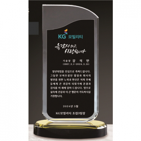 투톤 크리스탈 상패 401 #2