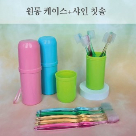 원통케이스 + 샤인 칫솔10P 세트 #2