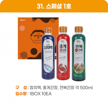 다솜선물세트(참치액+홍게간장+굴소스) #3