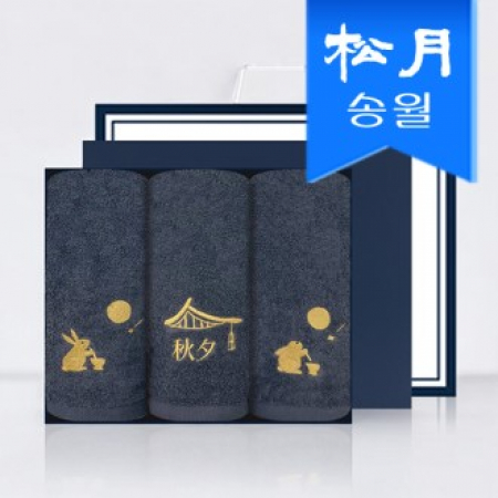[송월타올] 추석 명절 금토끼 호텔수건 130g 3매 선물세트 // 쇼핑백, 기념수건 답례품 #2