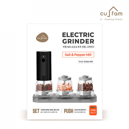 쿠팸-M4 소금 후추 전동 그라인더 #7