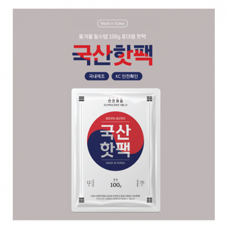 국산핫팩 100g 손난로 #3