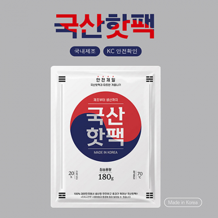 국내산 핫팩 180g #2