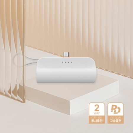 애니클리어 휴대용 도킹형 듀얼미니 고속 PD보조배터리 5000mAh #2