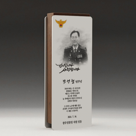 기업 재직 수묵화 공로패 TKS5192 #3