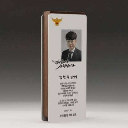 공로 기업 재직 사진 근속패 PH5192 #2