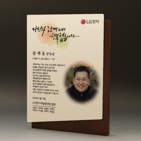 공로 기업 재직 근속패 PH5186 #3