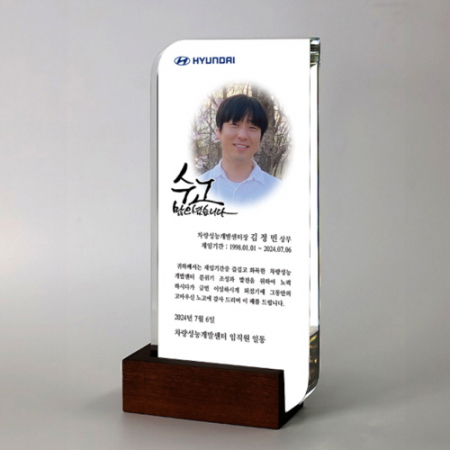 정년 송공 장기근속 사진상패 PH374 #3