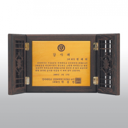 감사 원목 송공 공로 웬지 고전패 HD08-3 #3