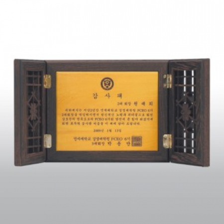 감사 원목 송공 공로 웬지 고전패 HD08-3 #2