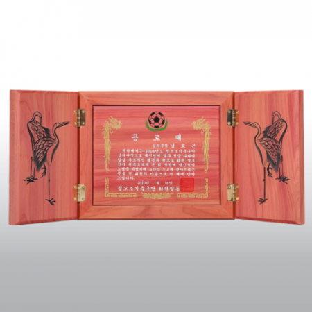 공로 퇴임 퇴직 향 학 고전패 HD08-1 #3