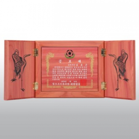 공로 퇴임 퇴직 향 학 고전패 HD08-1 #2