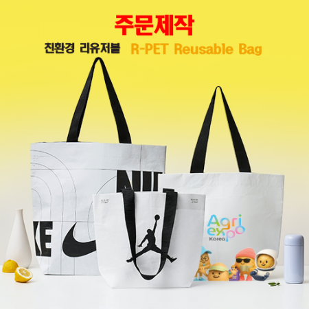 (주문제작)친환경 알패트 리유저블백 가방(대형)510*450*150mm #3