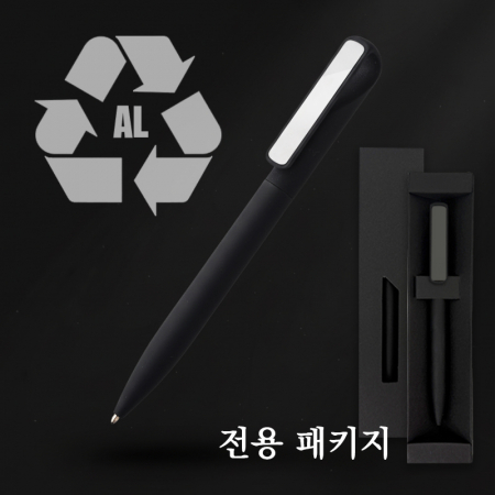 알루미늄 리사이클 친환경 볼펜 재활용 패키지 #3