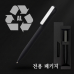 작은이미지: 알루미늄 리사이클 친환경 볼펜 재활용 패키지 #3