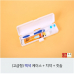 작은이미지: 치약+칫솔 (백색case) #3