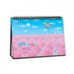 914호 긍정인생 핵복시간 - 탁상용캘린더