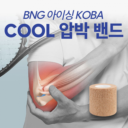 뉴에이커 아이싱밴드 냉찜질 자가 점착 밴드 탄력 아이스  멘솔 쿨링 냉감 압박 붕대 1개입 #7