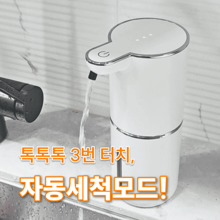 욕실 및 주방용 자동 세제 비누 디스펜서 #9