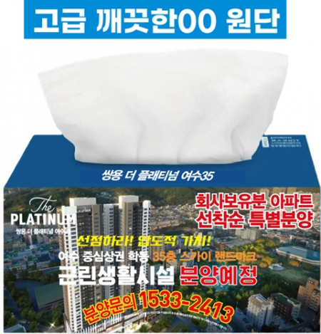 각티슈 직사각 깨끗한00 130매 고급천연펄프 풀컬러 국산주문제작 독판 인쇄 미용티슈 #5
