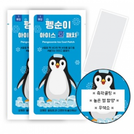 펭순이 아이스 쿨패치 #2