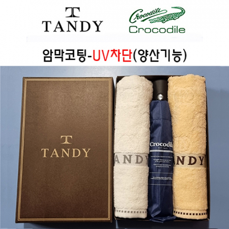 탠디타올 + 크로커다일우산세트 35번 #3